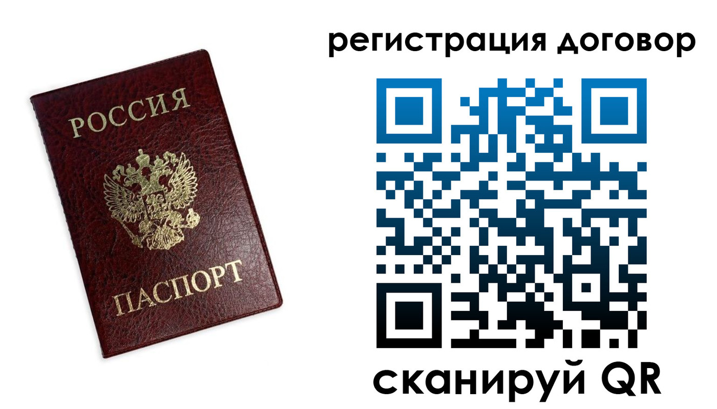 временная регистрация надежно в Котласе