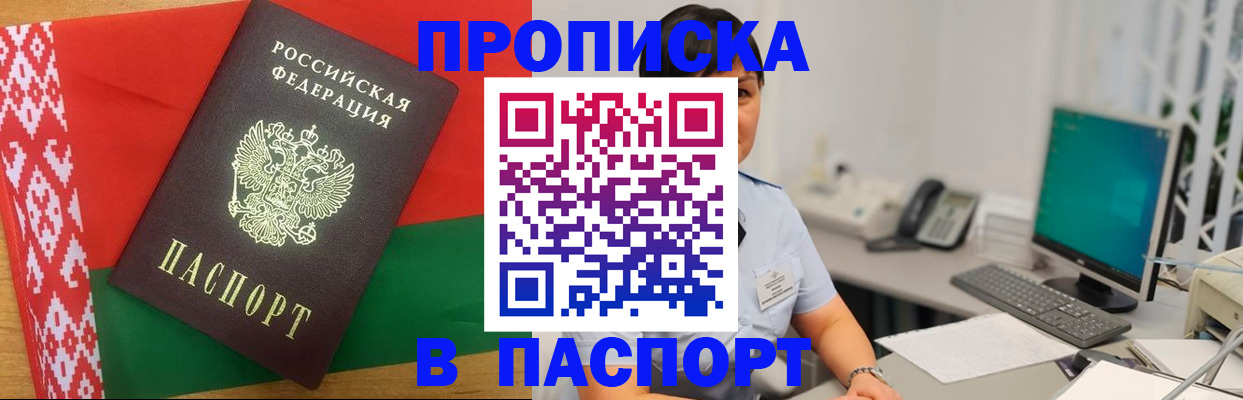 где прописаться в Котласе