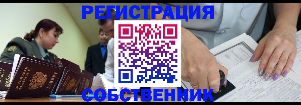 прописка для военкомата в Котласе