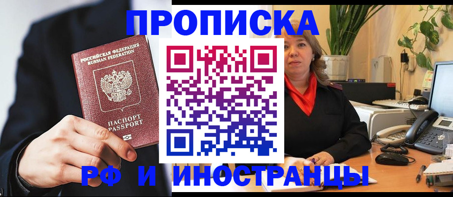 прописка ребенка в Котласе