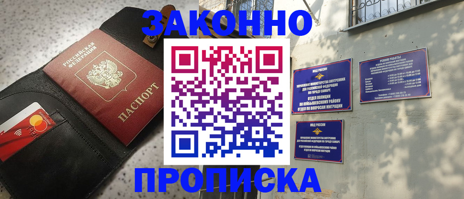 прописка паспорт в Котласе