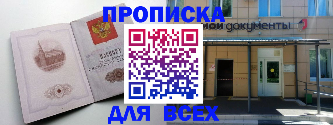 прописка иностранных граждан в Котласе
