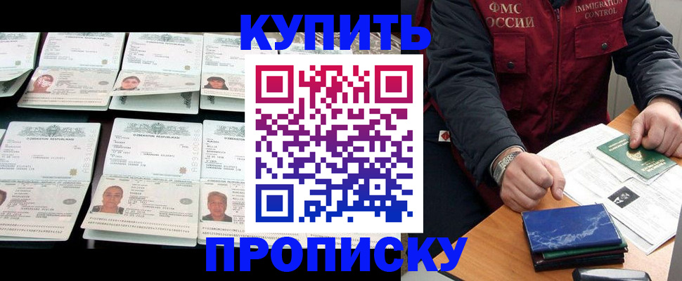 регистрация для школы в Котласе