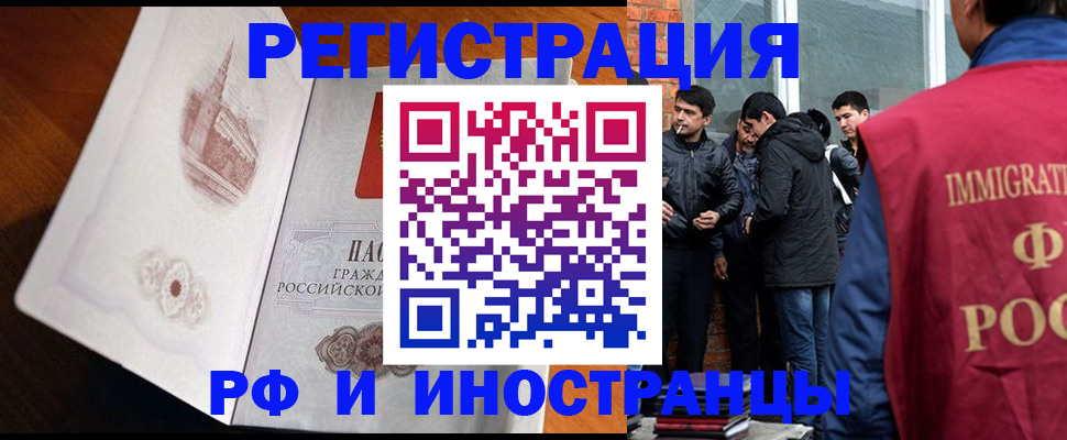 прописка ребенка в Котласе