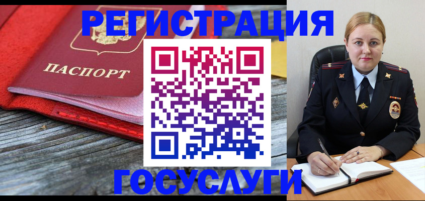 миграционный учет в Котласе