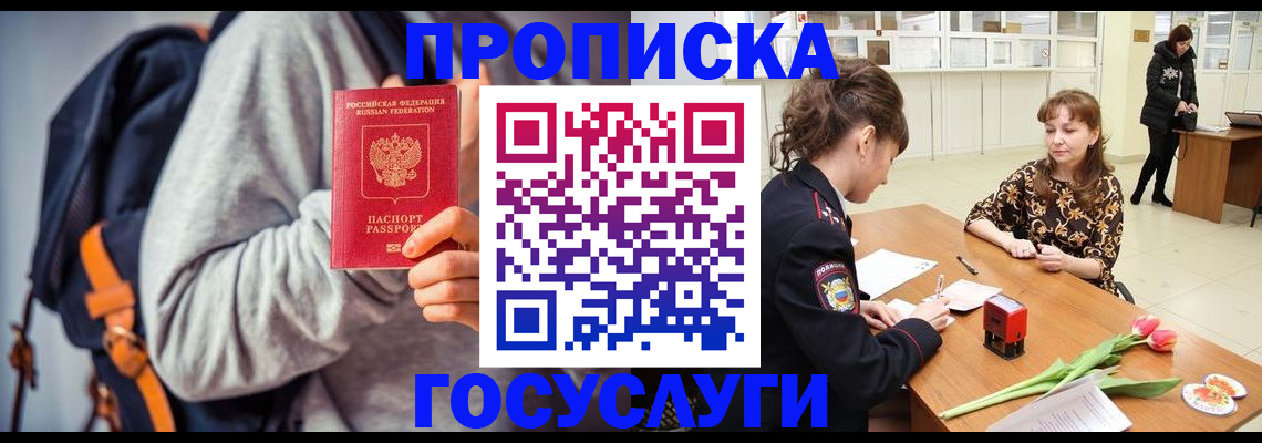 миграционный учет в Котласе