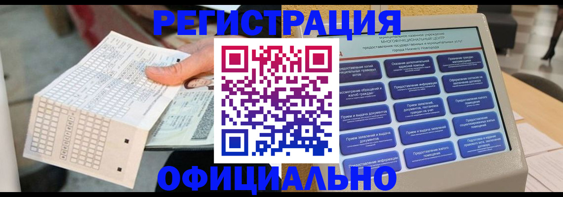 прописка для кредита в Котласе